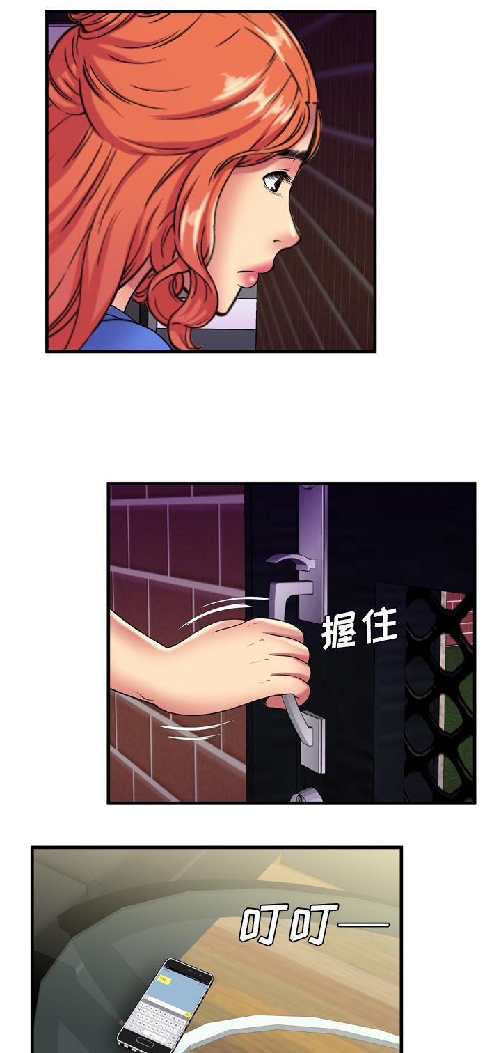 猫又漫画韩漫全集-第55话 回家前的犹豫无删减无遮挡章节图片 