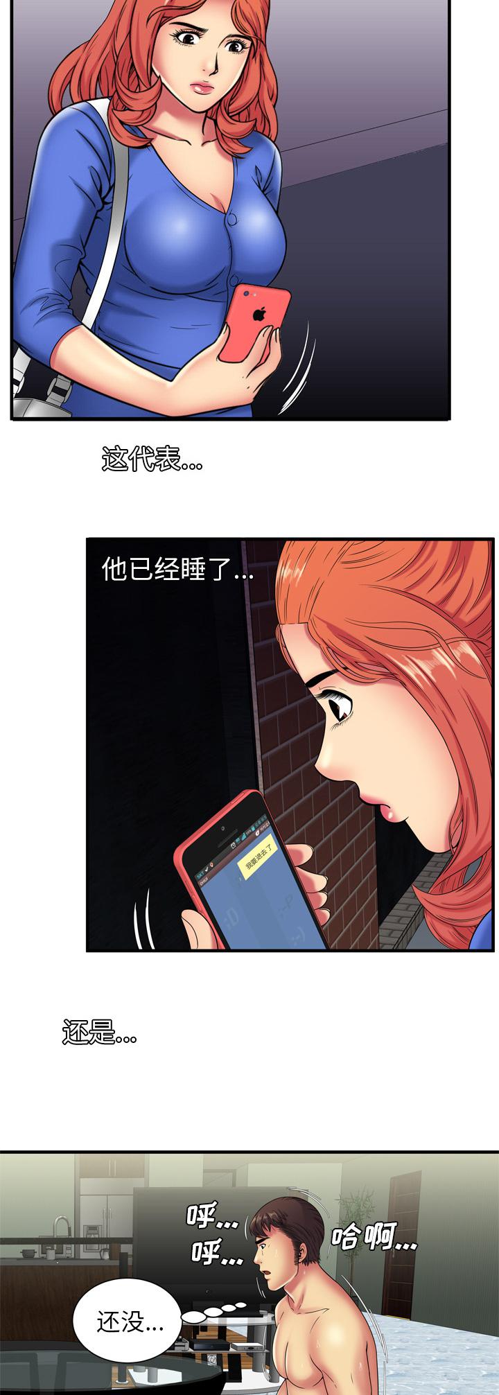 猫又漫画韩漫全集-第55话 回家前的犹豫无删减无遮挡章节图片 