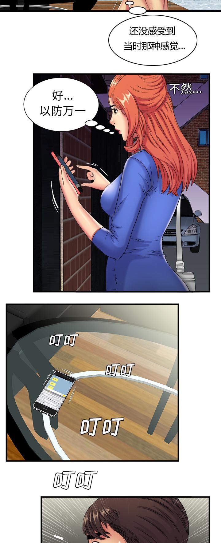 猫又漫画韩漫全集-第55话 回家前的犹豫无删减无遮挡章节图片 