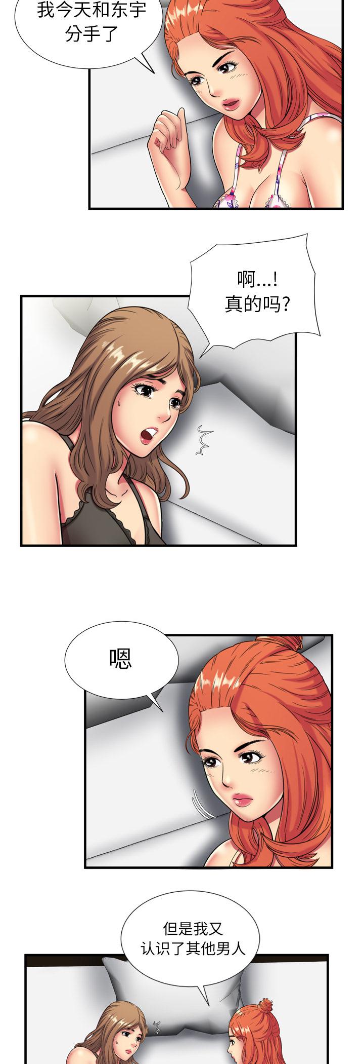 猫又漫画韩漫全集-第56话 姐妹夜谈无删减无遮挡章节图片 