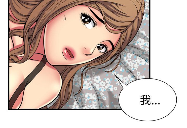 猫又漫画韩漫全集-第56话 姐妹夜谈无删减无遮挡章节图片 