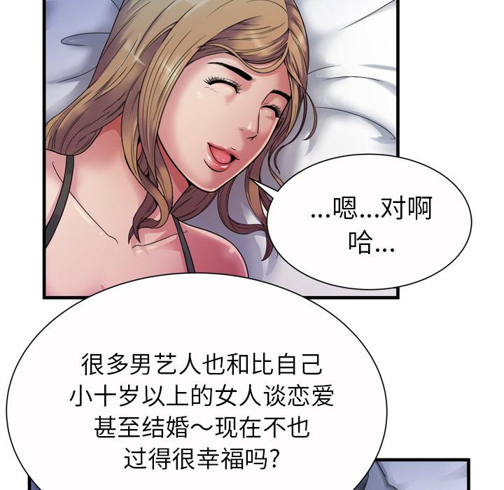 猫又漫画韩漫全集-第57话 老板无删减无遮挡章节图片 
