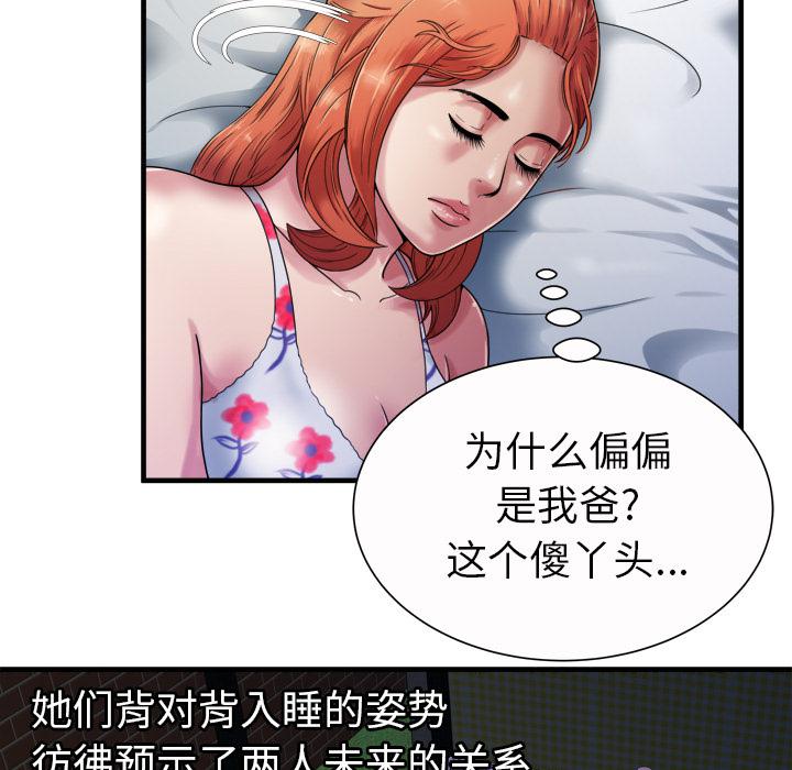 猫又漫画韩漫全集-第57话 老板无删减无遮挡章节图片 