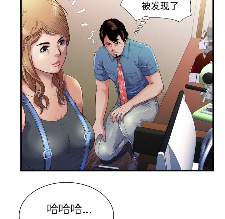 猫又漫画韩漫全集-第57话 老板无删减无遮挡章节图片 