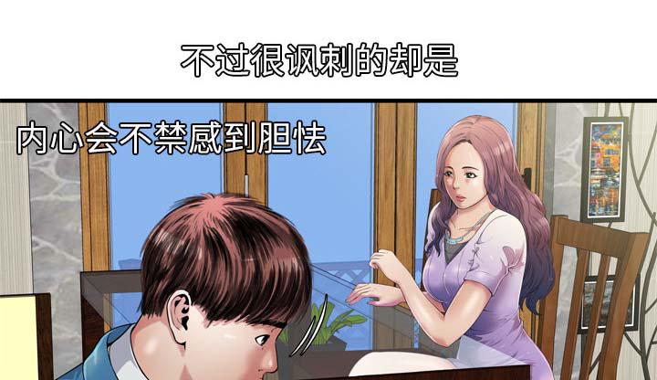 猫又漫画韩漫全集-第57话 老板无删减无遮挡章节图片 