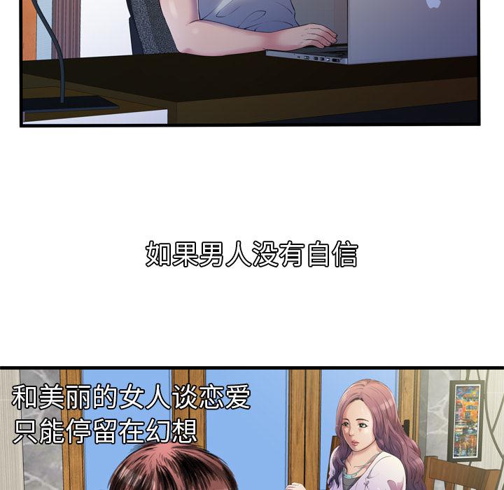 猫又漫画韩漫全集-第57话 老板无删减无遮挡章节图片 