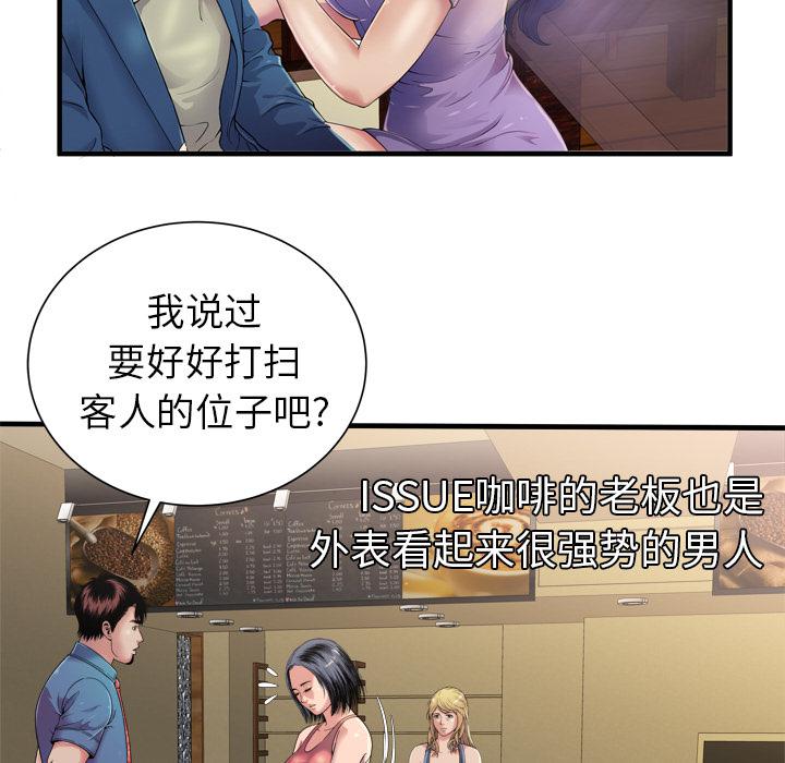 猫又漫画韩漫全集-第57话 老板无删减无遮挡章节图片 