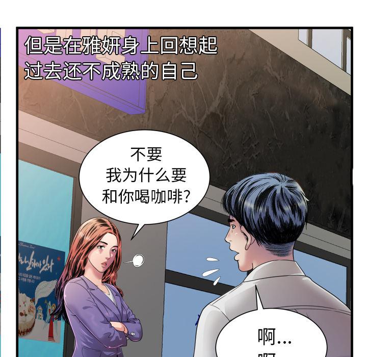 猫又漫画韩漫全集-第57话 老板无删减无遮挡章节图片 
