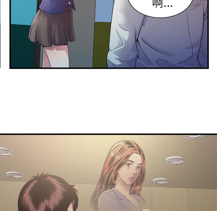 猫又漫画韩漫全集-第57话 老板无删减无遮挡章节图片 