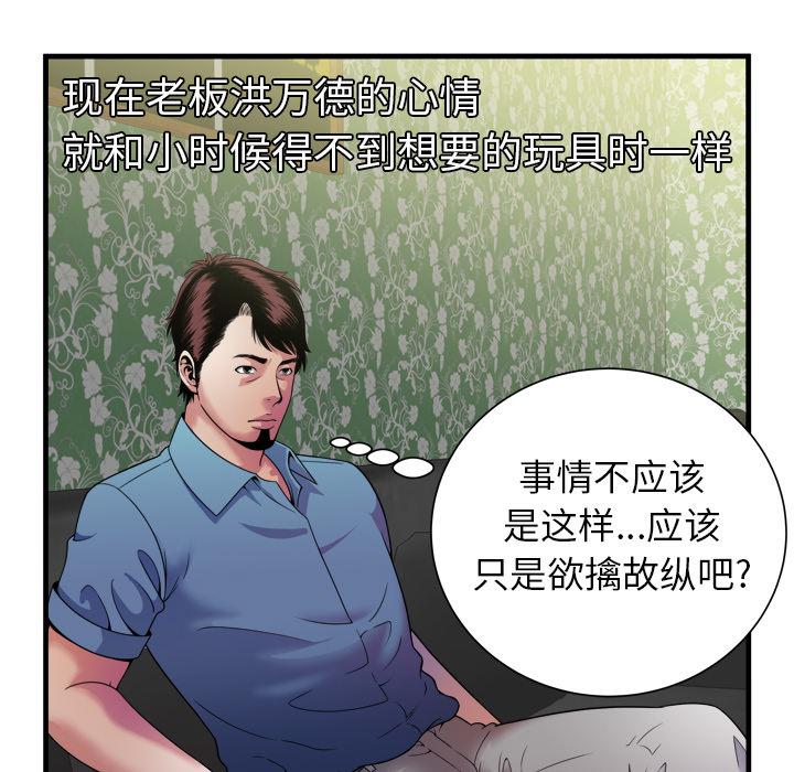 猫又漫画韩漫全集-第58话 舅舅无删减无遮挡章节图片 