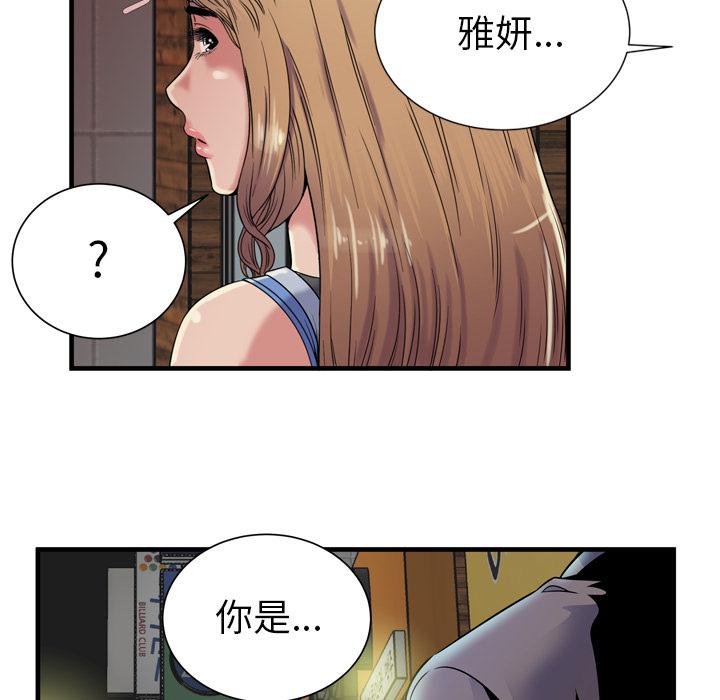 猫又漫画韩漫全集-第58话 舅舅无删减无遮挡章节图片 