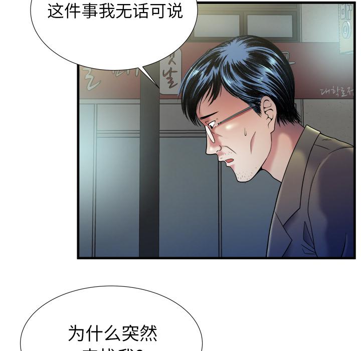 猫又漫画韩漫全集-第58话 舅舅无删减无遮挡章节图片 