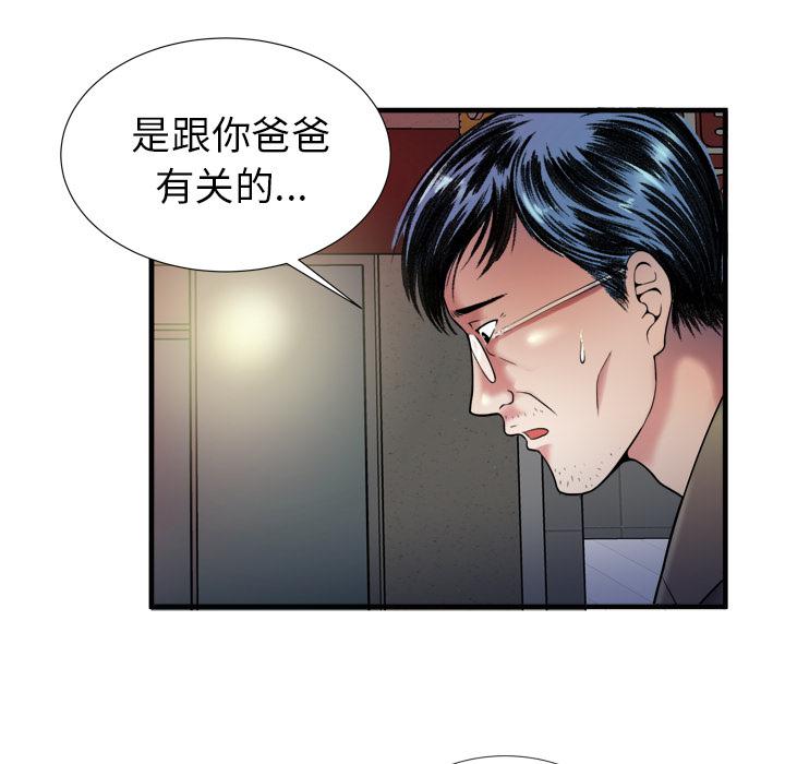 猫又漫画韩漫全集-第58话 舅舅无删减无遮挡章节图片 