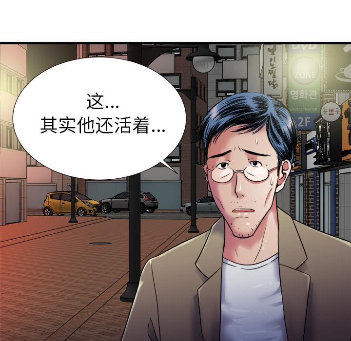猫又漫画韩漫全集-第58话 舅舅无删减无遮挡章节图片 