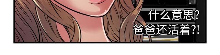 猫又漫画韩漫全集-第58话 舅舅无删减无遮挡章节图片 
