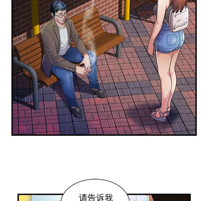 猫又漫画韩漫全集-第59话 提案无删减无遮挡章节图片 
