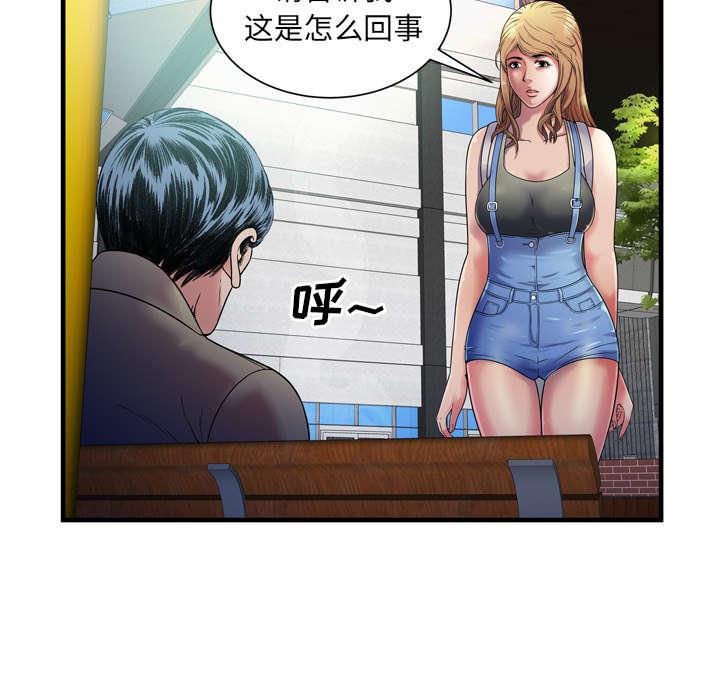 猫又漫画韩漫全集-第59话 提案无删减无遮挡章节图片 