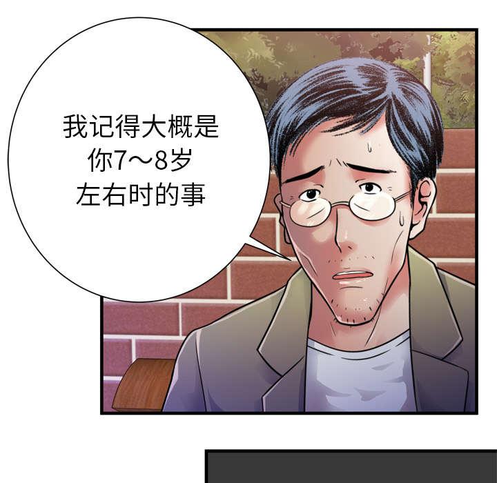 猫又漫画韩漫全集-第59话 提案无删减无遮挡章节图片 