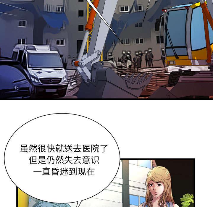 猫又漫画韩漫全集-第59话 提案无删减无遮挡章节图片 