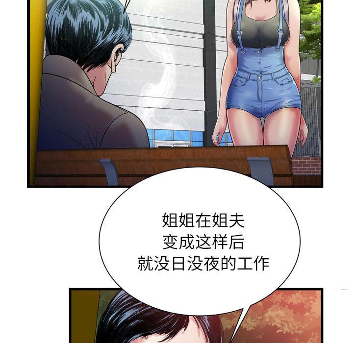 猫又漫画韩漫全集-第59话 提案无删减无遮挡章节图片 