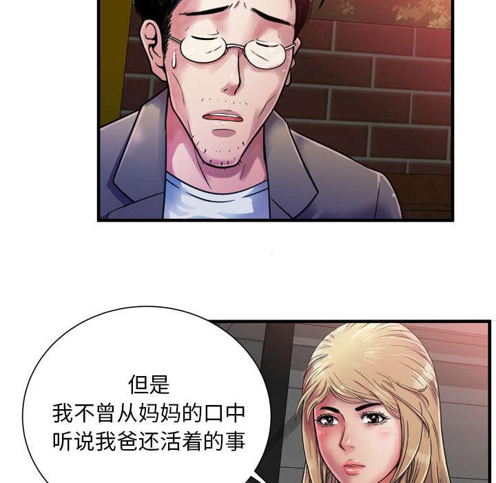 猫又漫画韩漫全集-第59话 提案无删减无遮挡章节图片 