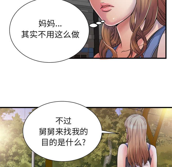 猫又漫画韩漫全集-第59话 提案无删减无遮挡章节图片 