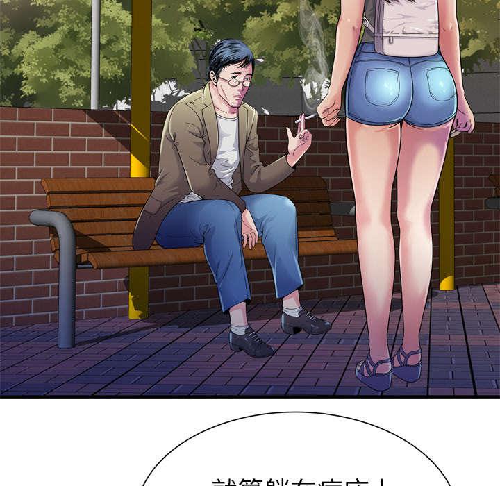 猫又漫画韩漫全集-第59话 提案无删减无遮挡章节图片 
