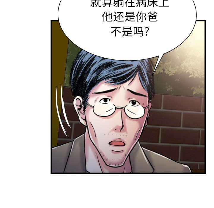 猫又漫画韩漫全集-第59话 提案无删减无遮挡章节图片 
