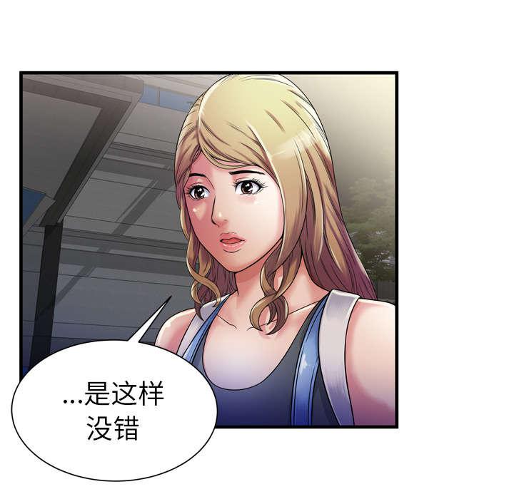 猫又漫画韩漫全集-第59话 提案无删减无遮挡章节图片 