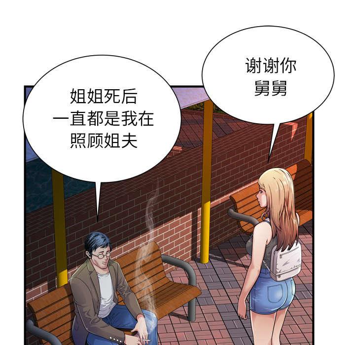 猫又漫画韩漫全集-第59话 提案无删减无遮挡章节图片 