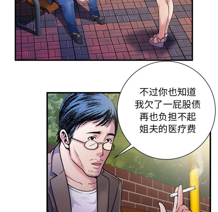 猫又漫画韩漫全集-第59话 提案无删减无遮挡章节图片 