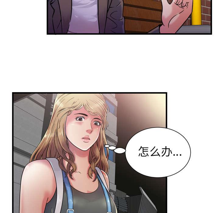 猫又漫画韩漫全集-第59话 提案无删减无遮挡章节图片 