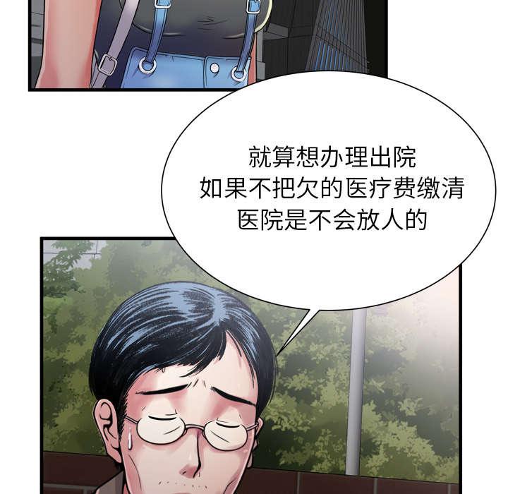 猫又漫画韩漫全集-第59话 提案无删减无遮挡章节图片 