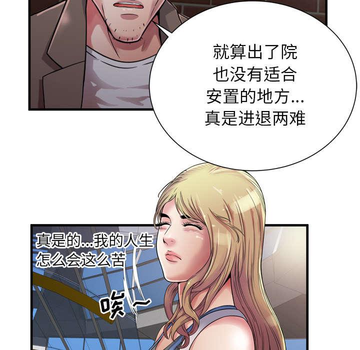 猫又漫画韩漫全集-第59话 提案无删减无遮挡章节图片 