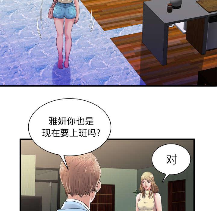 猫又漫画韩漫全集-第59话 提案无删减无遮挡章节图片 