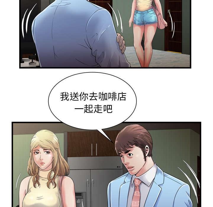 猫又漫画韩漫全集-第59话 提案无删减无遮挡章节图片 