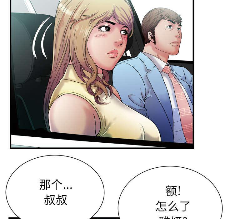 猫又漫画韩漫全集-第59话 提案无删减无遮挡章节图片 