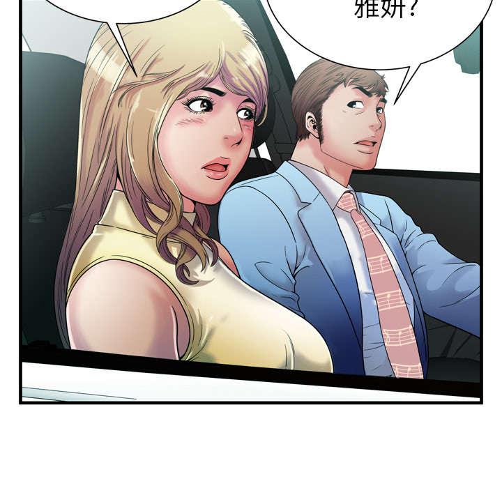 猫又漫画韩漫全集-第59话 提案无删减无遮挡章节图片 