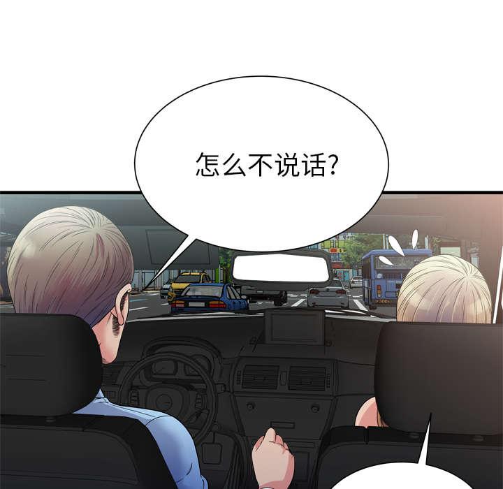 猫又漫画韩漫全集-第59话 提案无删减无遮挡章节图片 