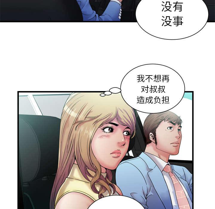 猫又漫画韩漫全集-第59话 提案无删减无遮挡章节图片 