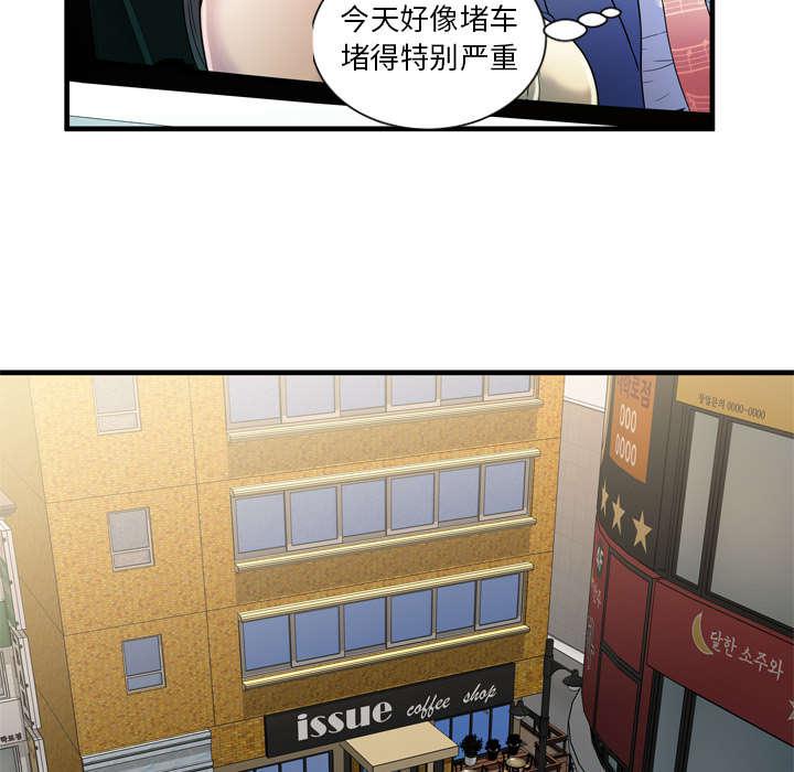 猫又漫画韩漫全集-第59话 提案无删减无遮挡章节图片 