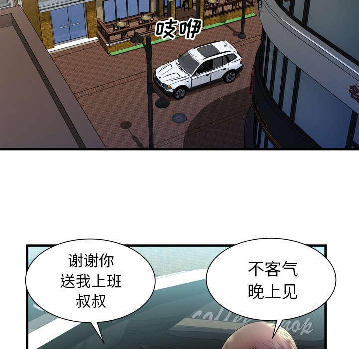 猫又漫画韩漫全集-第59话 提案无删减无遮挡章节图片 