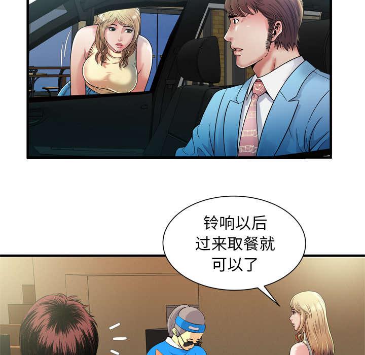 猫又漫画韩漫全集-第59话 提案无删减无遮挡章节图片 
