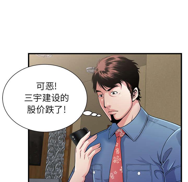 猫又漫画韩漫全集-第59话 提案无删减无遮挡章节图片 