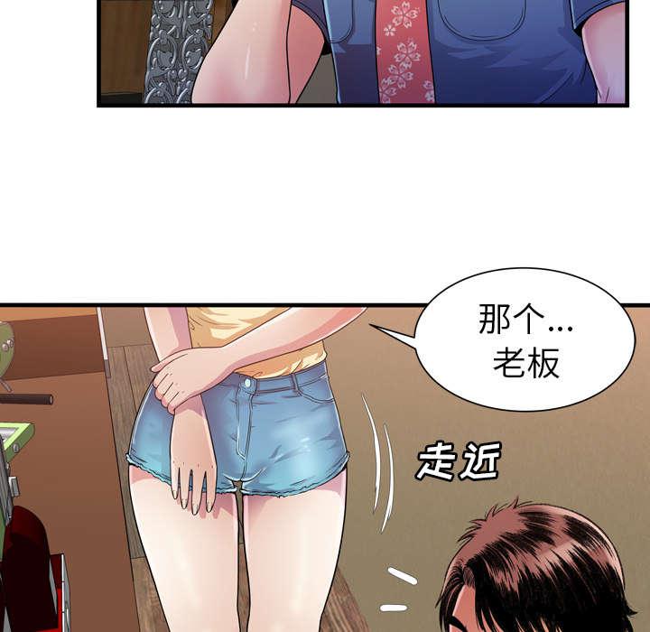 猫又漫画韩漫全集-第59话 提案无删减无遮挡章节图片 