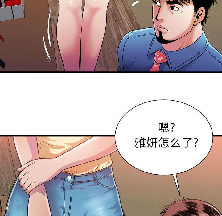 猫又漫画韩漫全集-第59话 提案无删减无遮挡章节图片 