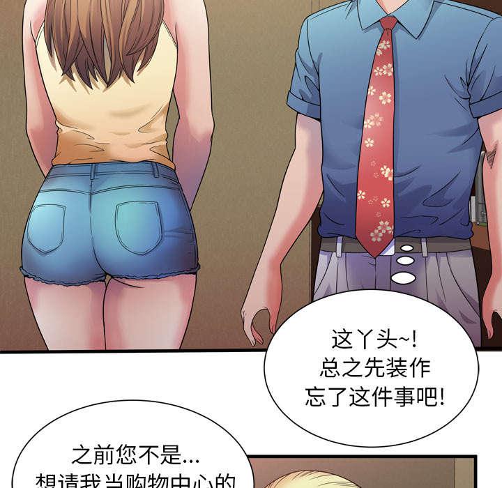 猫又漫画韩漫全集-第59话 提案无删减无遮挡章节图片 