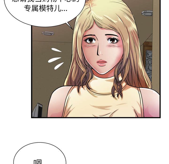 猫又漫画韩漫全集-第59话 提案无删减无遮挡章节图片 