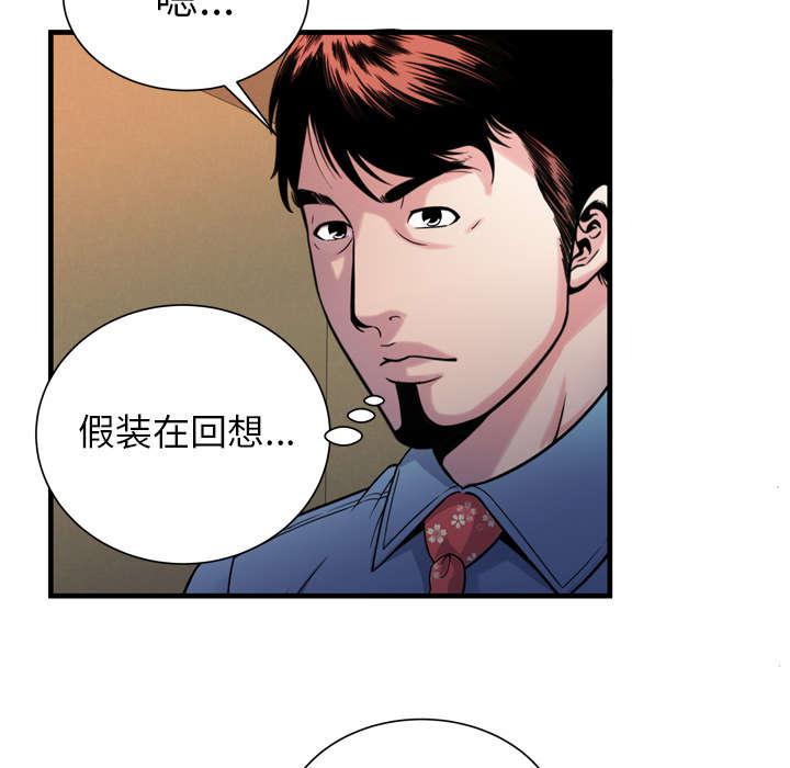 猫又漫画韩漫全集-第59话 提案无删减无遮挡章节图片 