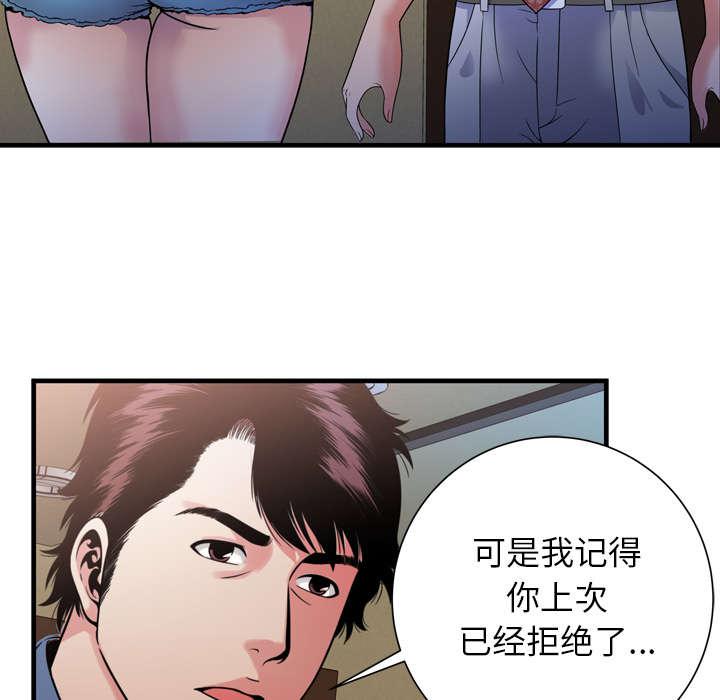猫又漫画韩漫全集-第59话 提案无删减无遮挡章节图片 
